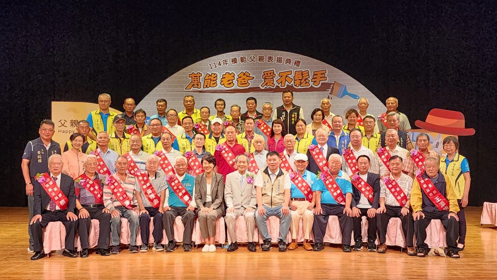 萬能老爸愛不鬆手 埔里鎮歡慶表揚父親節 萬能老爸愛不鬆手 埔里鎮歡慶表揚父親節