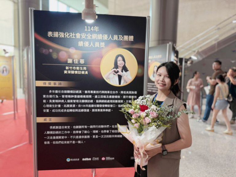 向溫柔堅強的無名英雄致敬! 竹市三位前線夥伴榮獲「114年全國強化社會安全網績優人員」肯定 向溫柔堅強的無名英雄致敬! 竹市三位前線夥伴榮獲「114年全國強化社會安全網績優人員」肯定