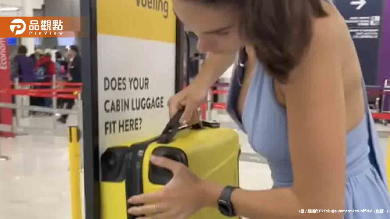 正妹搭廉航「神力塞行李箱」!秒省3000元 吸千萬朝聖 正妹搭廉航「神力塞行李箱」!秒省3000元 吸千萬朝聖