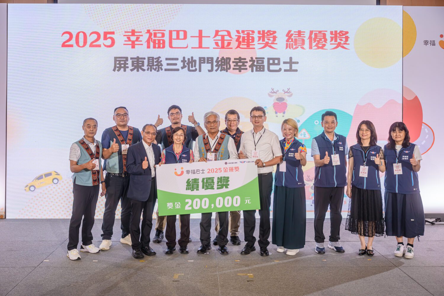 屏東縣原鄉接駁獲肯定 三地門幸福巴士奪交通部金運獎 屏東縣原鄉接駁獲肯定 三地門幸福巴士奪交通部金運獎