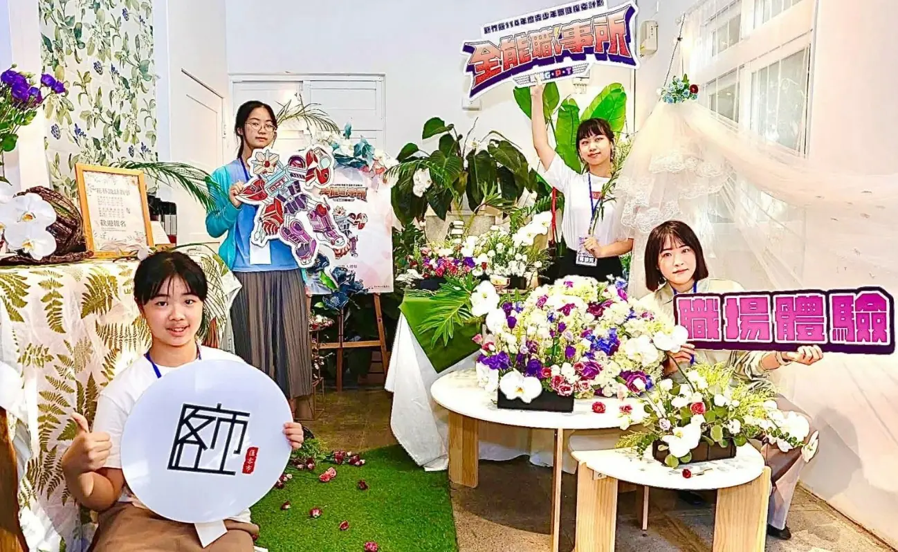 新竹青年化身「幸福花藝師」 新瓦屋成果展浪漫登場 新竹青年化身「幸福花藝師」 新瓦屋成果展浪漫登場