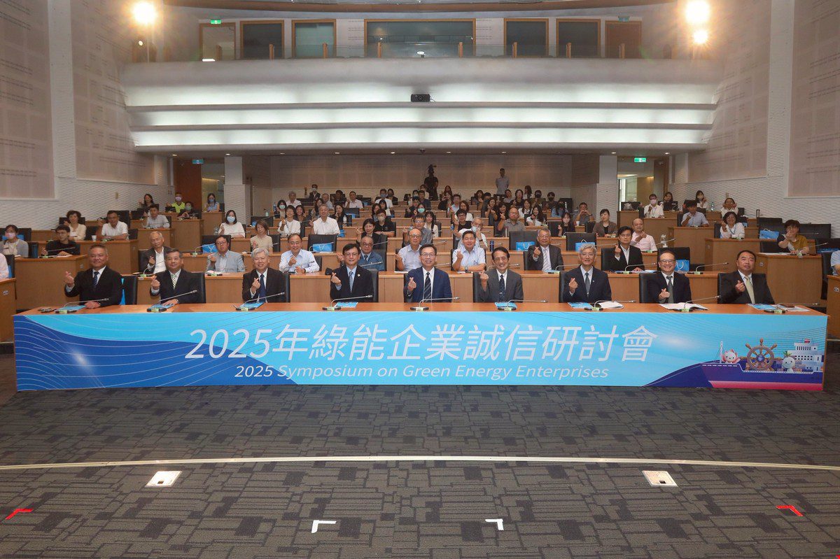 交通部航港局攜手港務公司及海巡署 舉辦「2025年綠能企業誠信研討會」共創廉電治理典範