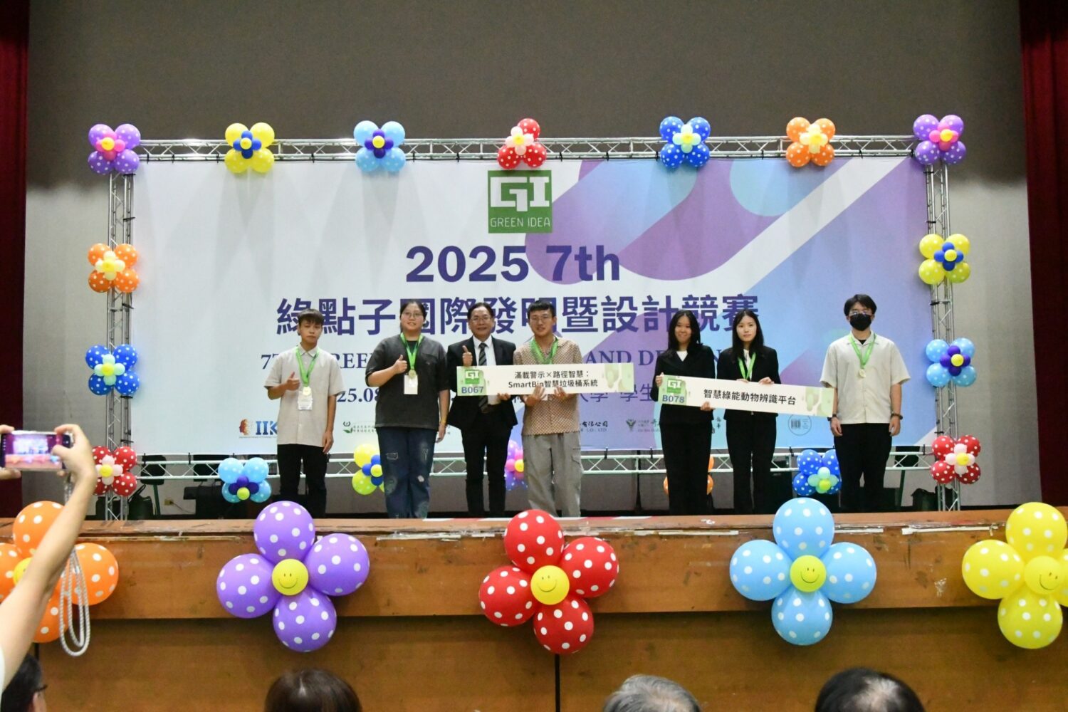 第七屆「綠點子國際發明暨設計競賽」正修科大盛大舉行