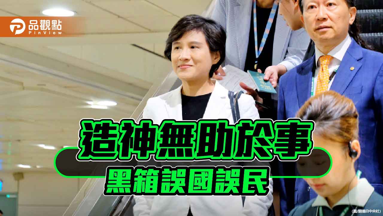 關稅風暴下的透明危機與民主考驗 關稅風暴下的透明危機與民主考驗