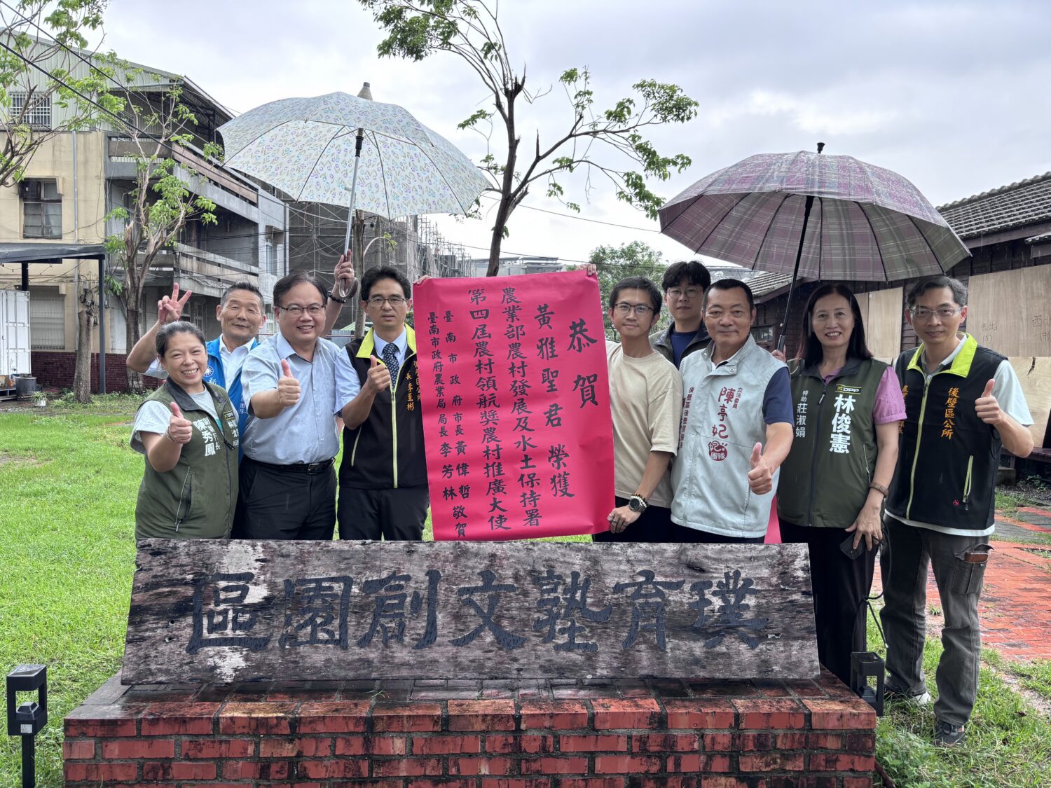 臺南市後壁區黃雅聖榮獲「農村推廣大使」殊榮 臺南市後壁區黃雅聖榮獲「農村推廣大使」殊榮