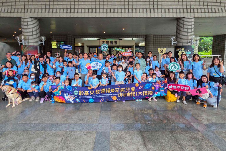 彰基攜手科博館陪伴慢飛天使~ 共享無障礙快樂時光 彰基攜手科博館陪伴慢飛天使~ 共享無障礙快樂時光