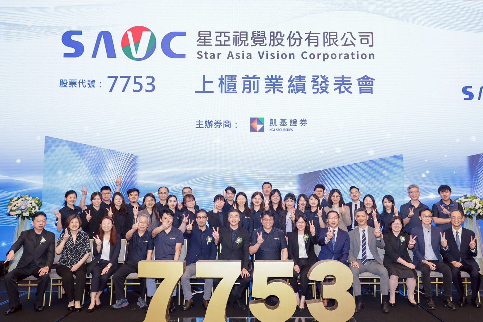 星亞視覺拚市占率!上櫃前營收寫同期新高 星亞視覺拚市占率!上櫃前營收寫同期新高