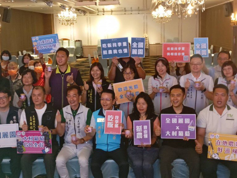 大村巨峰葡萄冰品上架全國麗園大飯店 農業三級整合共創三赢契機 大村巨峰葡萄冰品上架全國麗園大飯店 農業三級整合共創三赢契機