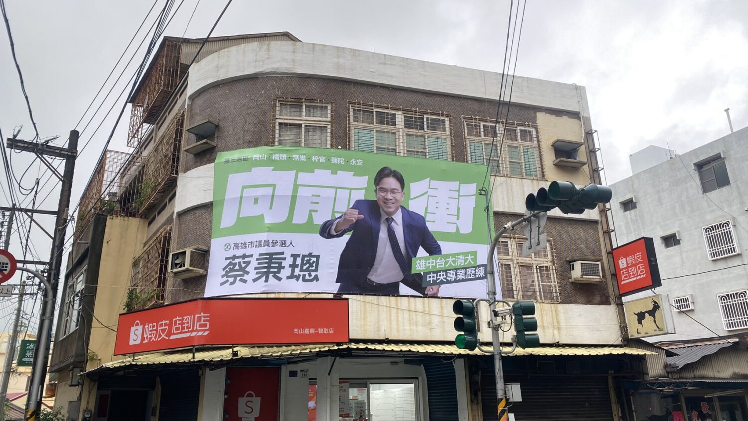 立委邱志偉團隊執行長蔡秉璁正式宣布投入高雄市第三選區議員選舉