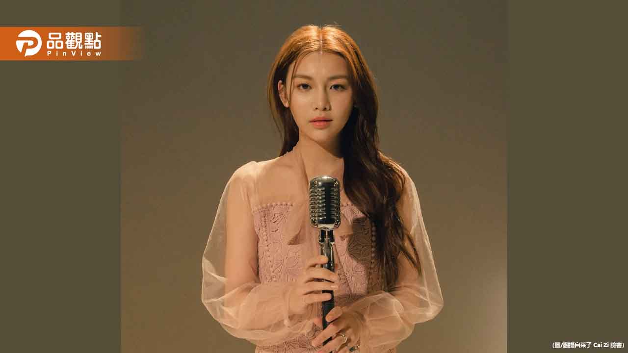 爆分手富二代男友!采子淚喊:什麼都沒了 爆分手富二代男友!采子淚喊:什麼都沒了