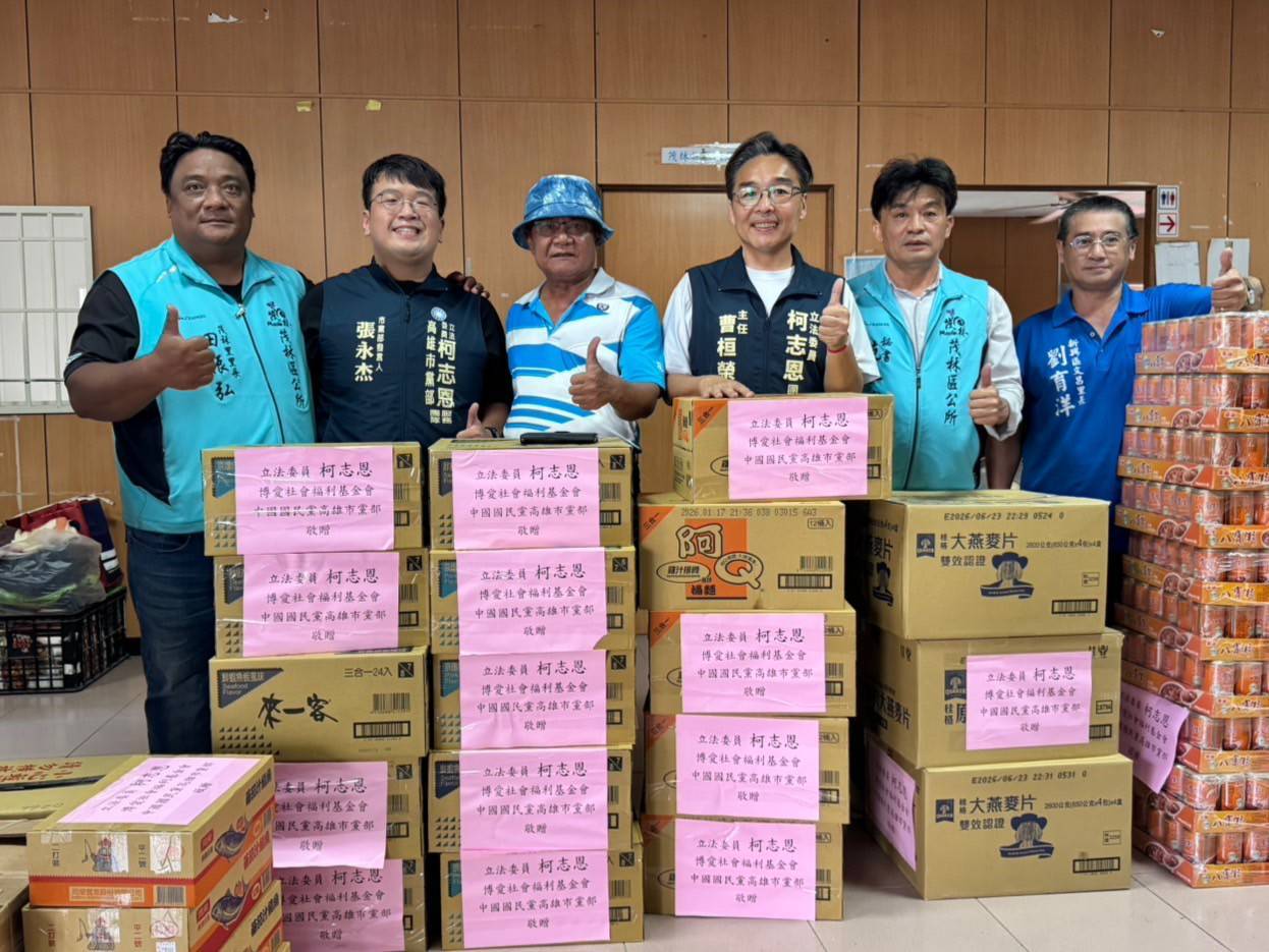 柯志恩關心高雄山區災情送暖原鄉 國民黨議會黨團捐出一日所得 攜手支持原鄉重建家園 柯志恩關心高雄山區災情送暖原鄉 國民黨議會黨團捐出一日所得 攜手支持原鄉重建家園