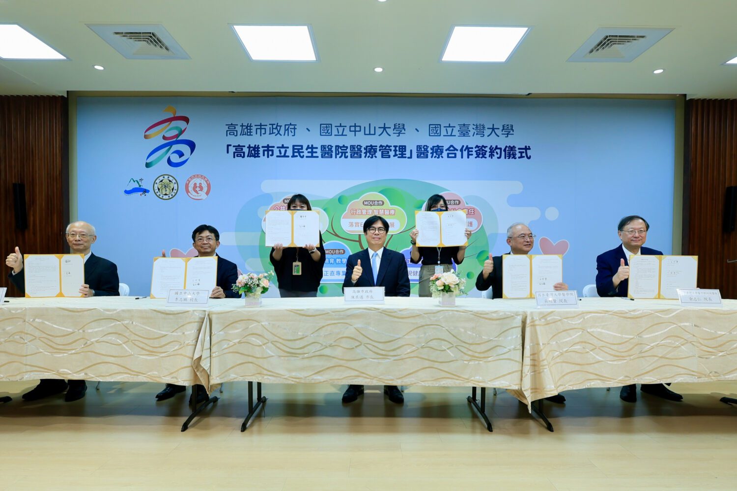 高市衛生局攜手臺大、中山協助民生醫院升級 陳其邁期許建構完整的全人照顧體系 高市衛生局攜手臺大、中山協助民生醫院升級 陳其邁期許建構完整的全人照顧體系