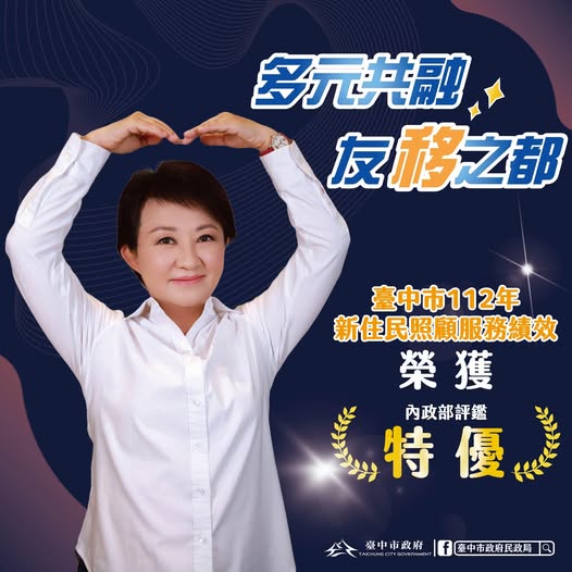新住民突破6.5萬安心扎根台中  打造友善共融環境助「新家人」