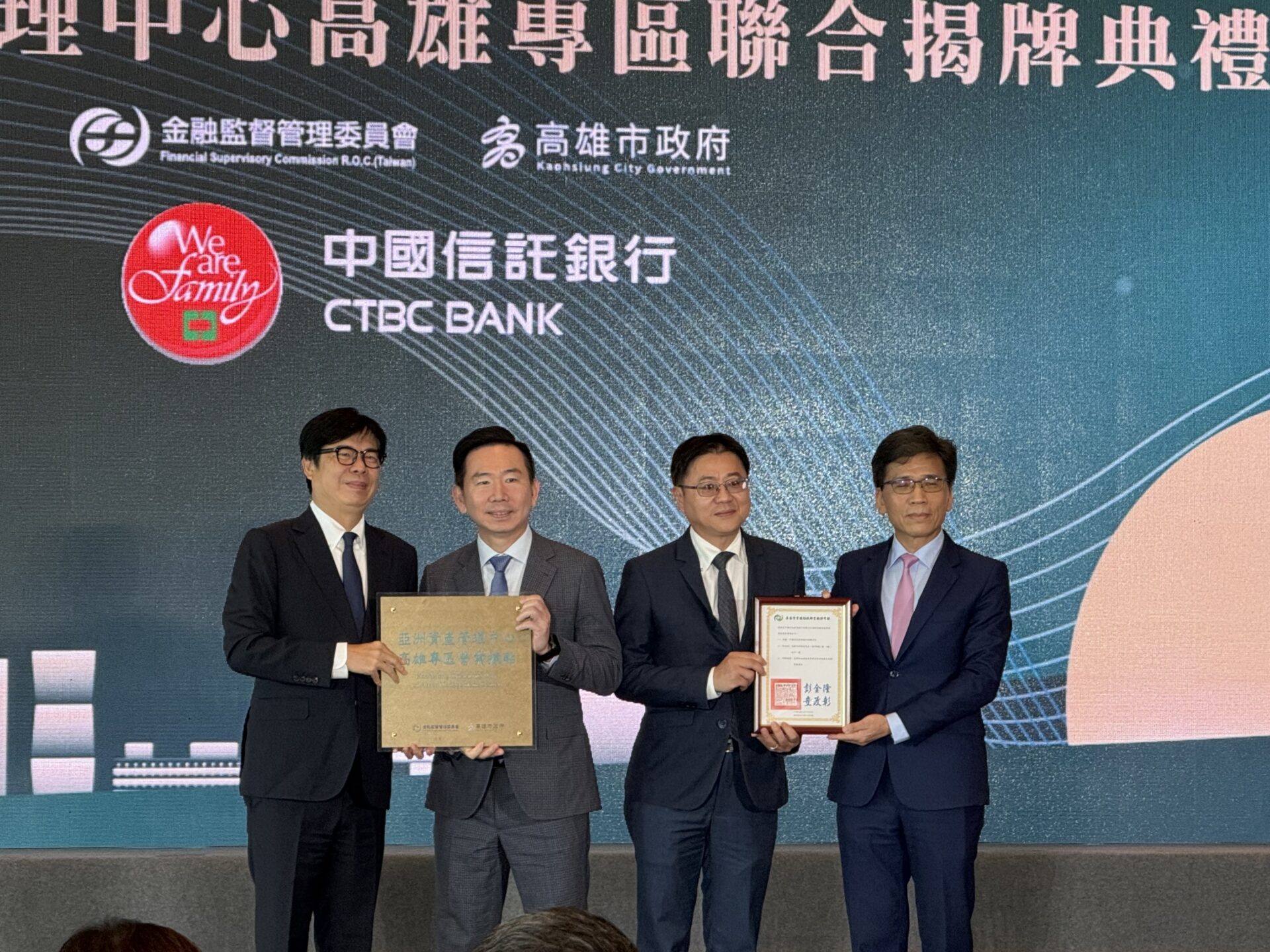 中信銀高雄專區業績進帳!逾10企業家族申請「家族辦公室服務」 往來資產破80億 中信銀高雄專區業績進帳!逾10企業家族申請「家族辦公室服務」 往來資產破80億