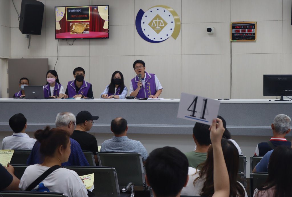 卦山法拍 泰達幣搶手 和其他動產合計為國庫進帳338萬餘元