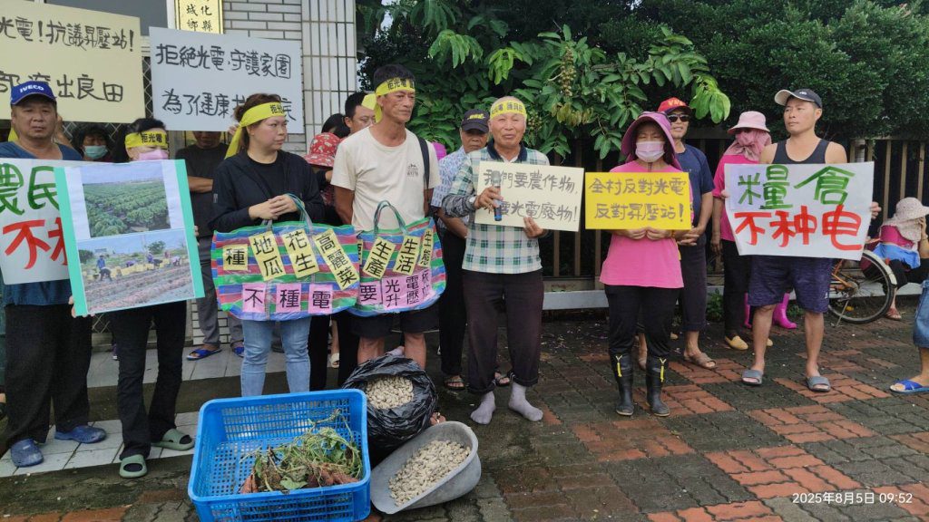 大村鄉的光電業者規劃種光電說明會 當地民眾群集抗議而流會