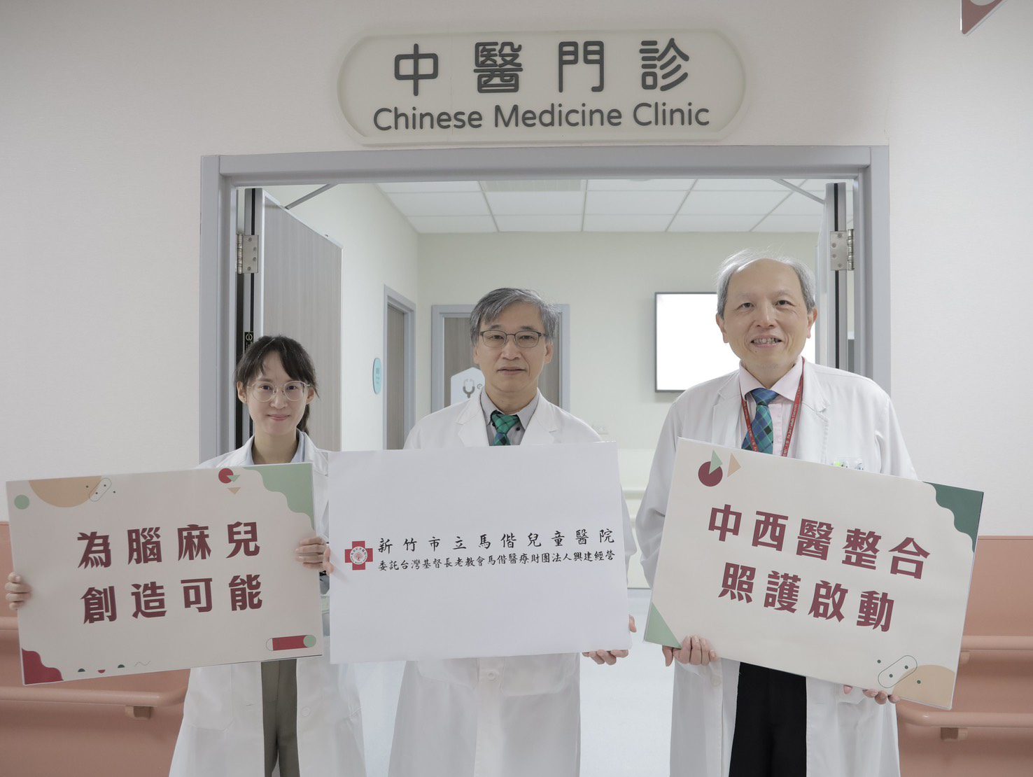 中西醫整合治療啟動 助腦麻兒童突破瓶頸 中西醫整合治療啟動 助腦麻兒童突破瓶頸