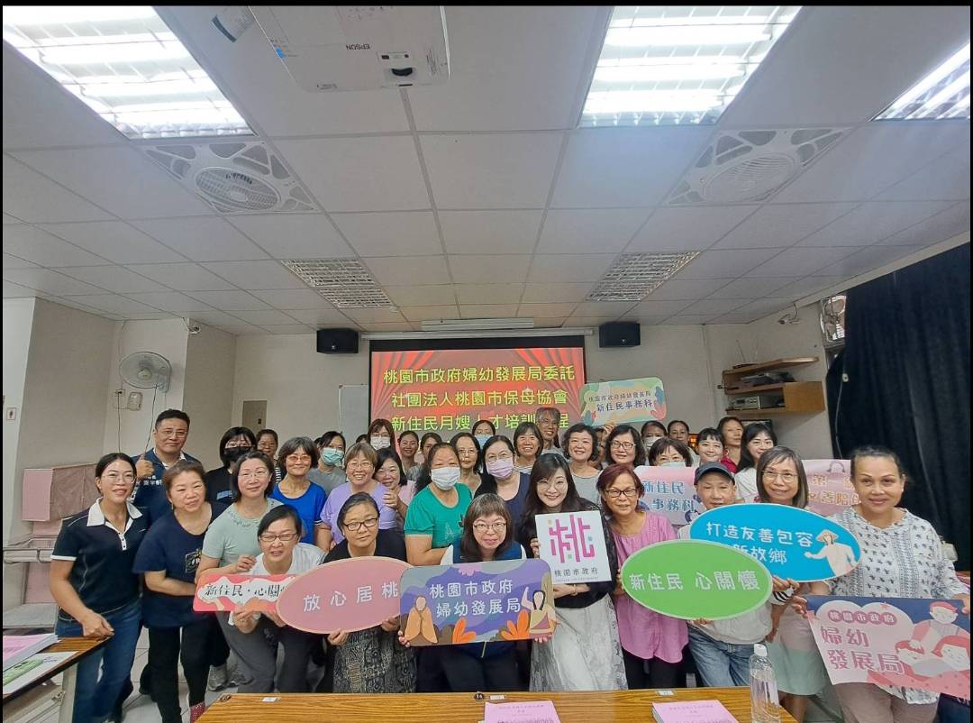 桃園市新住民月嫂人才培訓促進多元文化月子服務