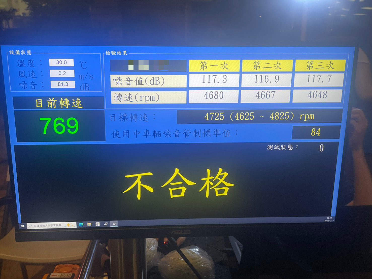 楊梅警聯手環保局取締噪音車 26車不合格遭裁罰逾10萬 楊梅警聯手環保局取締噪音車 26車不合格遭裁罰逾10萬