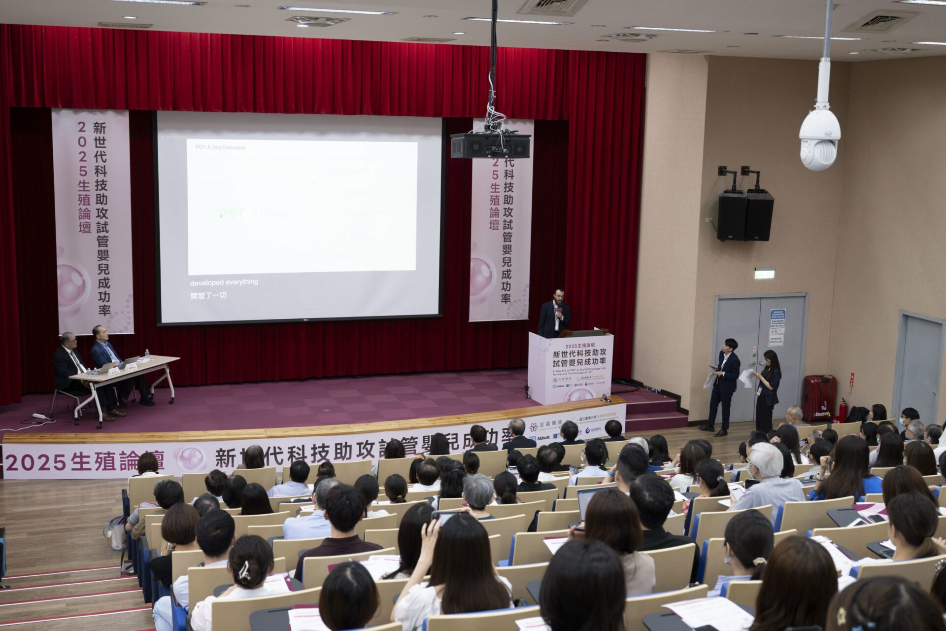 國際級專家齊聚宜蘊論壇探討新科技提升試管成功率