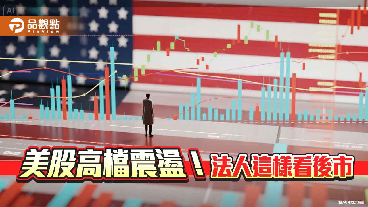 美科技ETF績效盤點 009807、00770六月以來領先! 美科技ETF績效盤點 009807、00770六月以來領先!