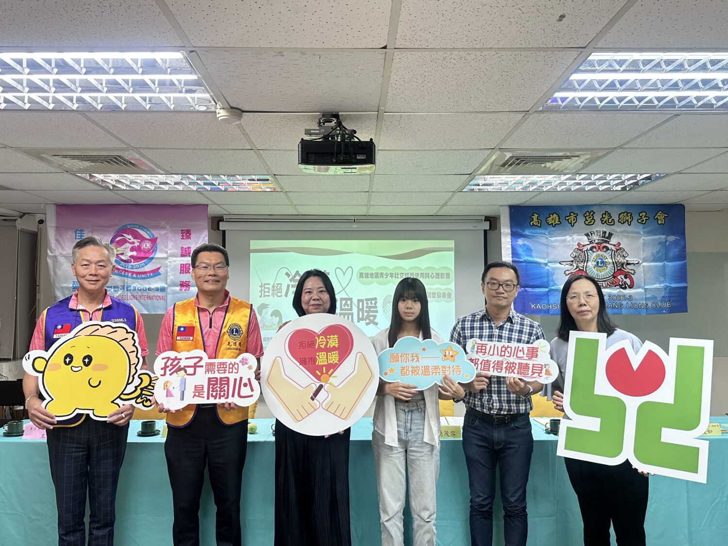 「拒絕冷漠‧擁抱溫暖」 高雄「張老師」中心舉行青少年社交媒體使用與心理影響調查發表會 「拒絕冷漠‧擁抱溫暖」 高雄「張老師」中心舉行青少年社交媒體使用與心理影響調查發表會