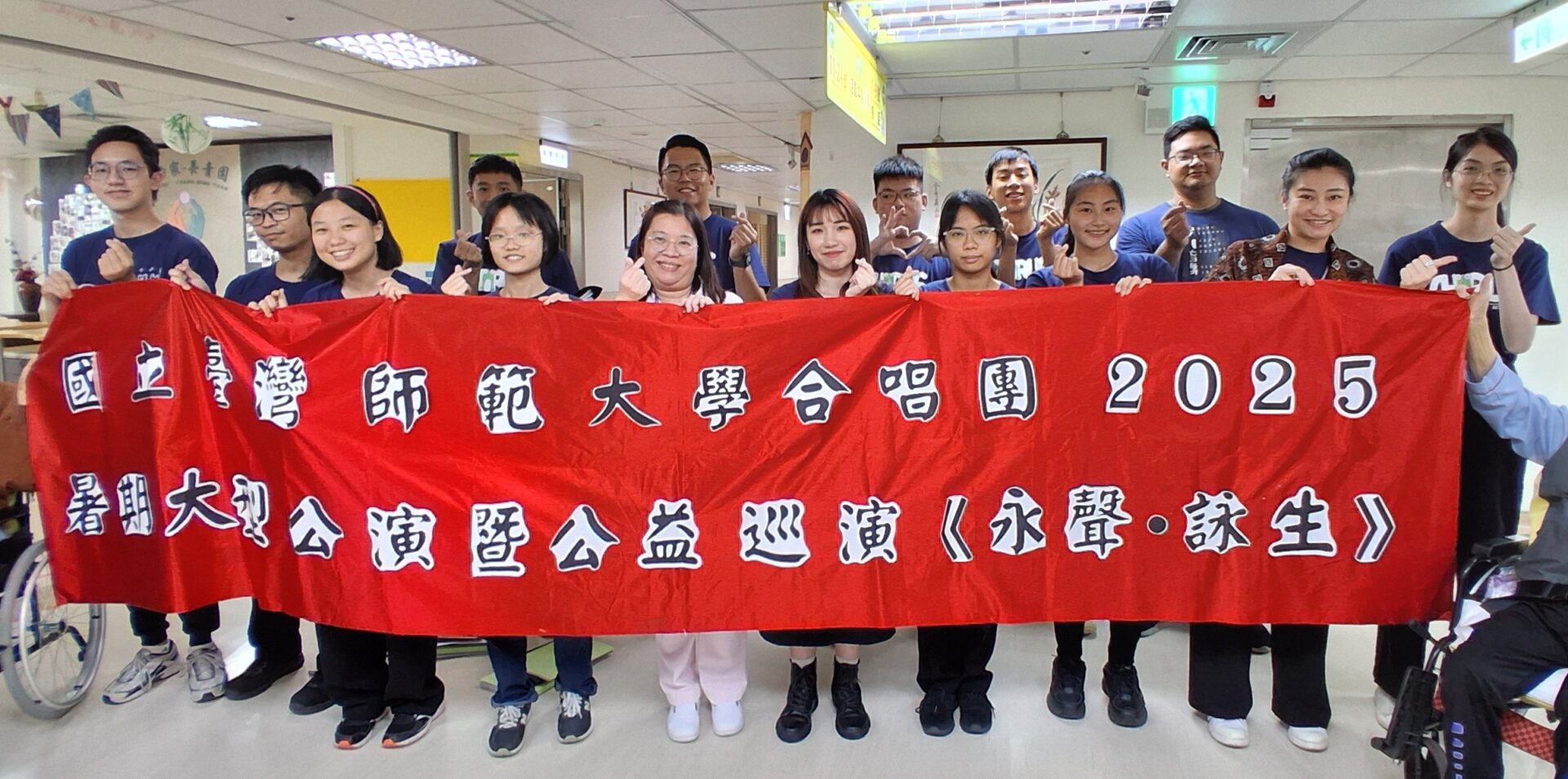 台師大合唱團「獻聲」北榮桃分院護理之家 音樂饗宴傳遞溫暖關懷