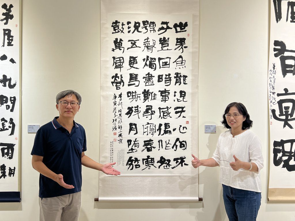 「大塊無盡—張倍源書法創作展」彰化縣立美術館展出