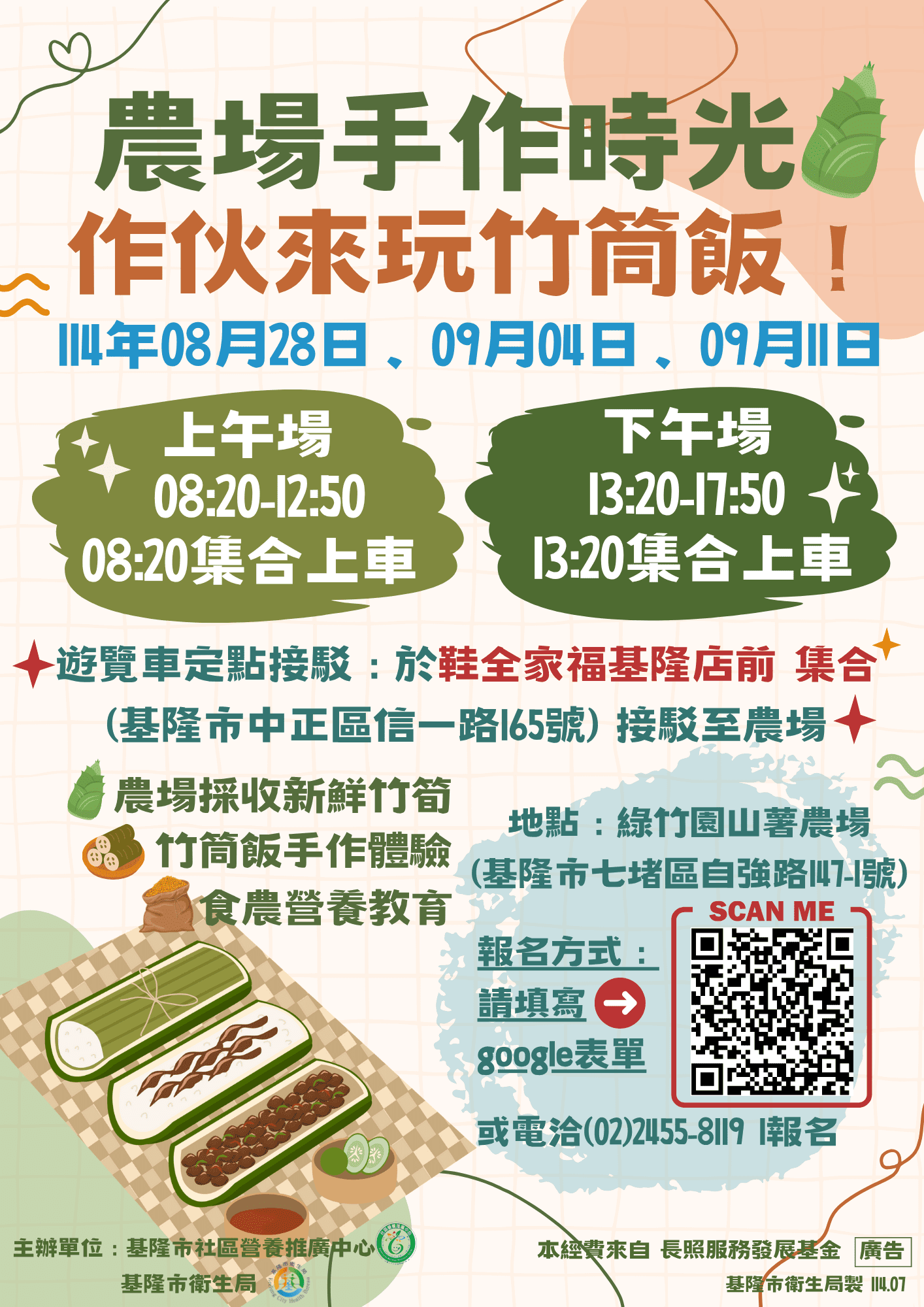長者限定「食農趣」開跑！基隆阿公阿嬤別錯過採筍樂