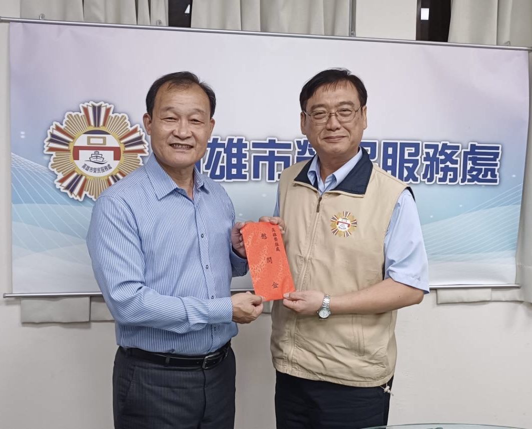 企業關懷展現溫情　欣桃天然氣公司致贈慰問金　支持高雄市榮服