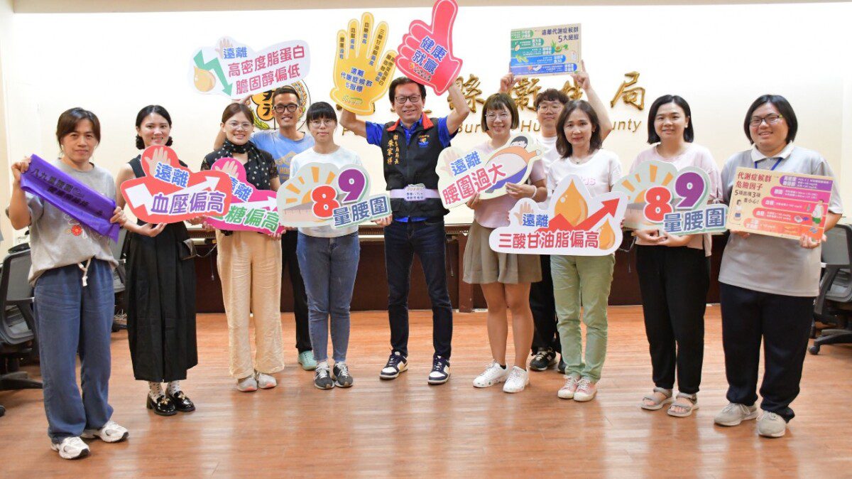 花蓮縣衛生局號召縣民響應「89量腰日」掌握五大指標 遠離代謝症候群 花蓮縣衛生局號召縣民響應「89量腰日」掌握五大指標 遠離代謝症候群