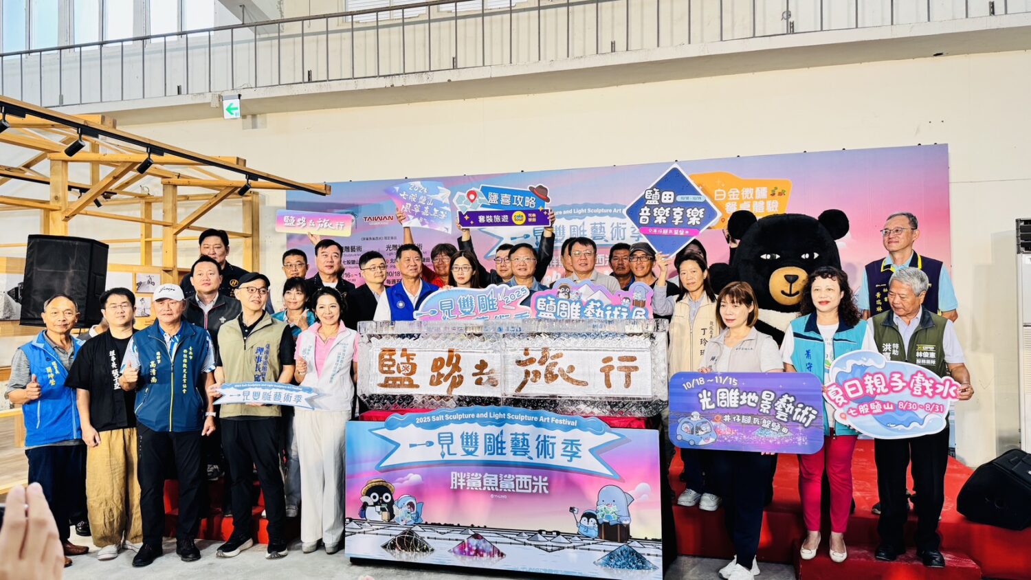 雲管處力推「一見雙雕藝術季」攜手胖鯊魚點亮七股鹽山