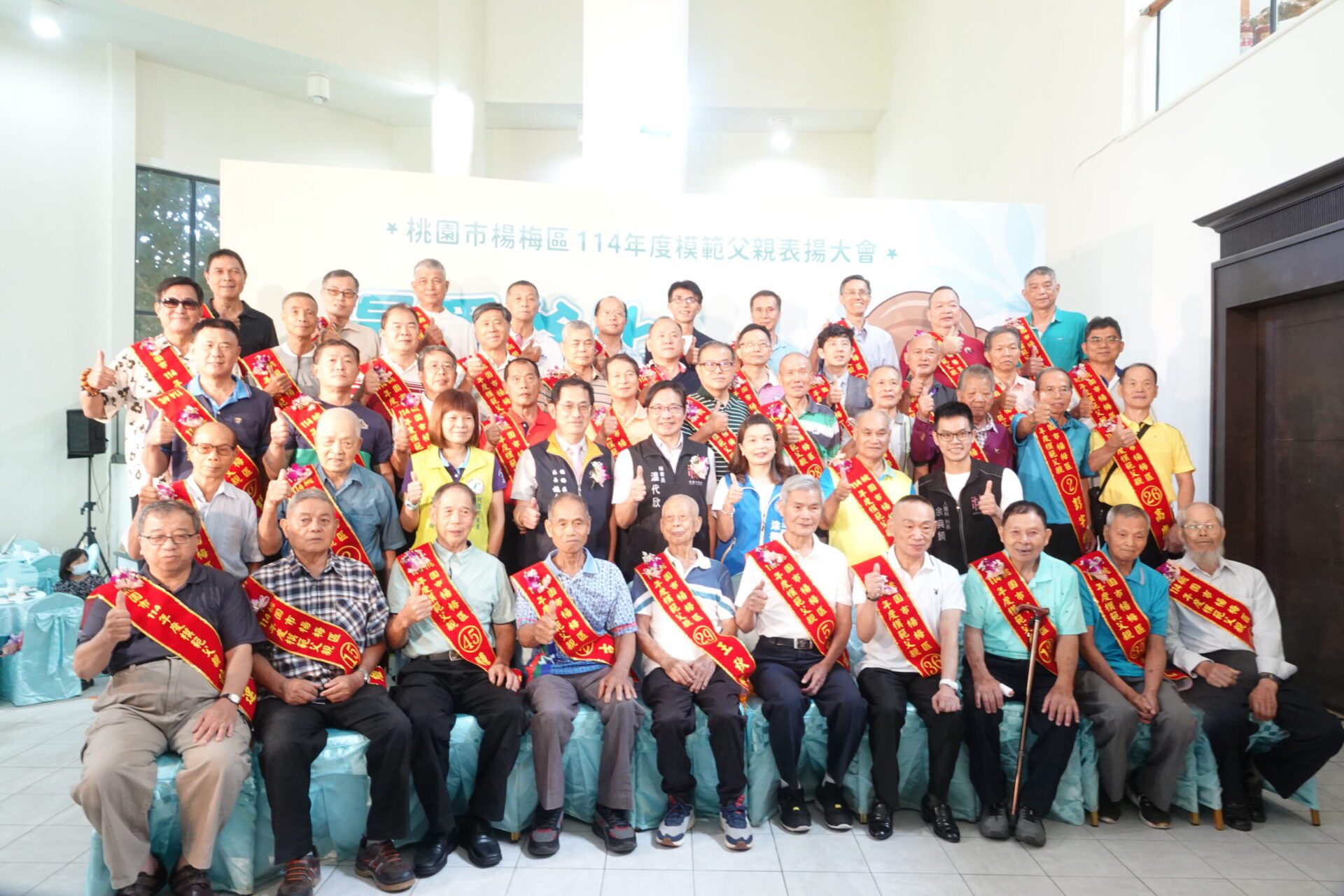 用行動詮釋無聲父愛 楊梅46位模範父親獲表揚