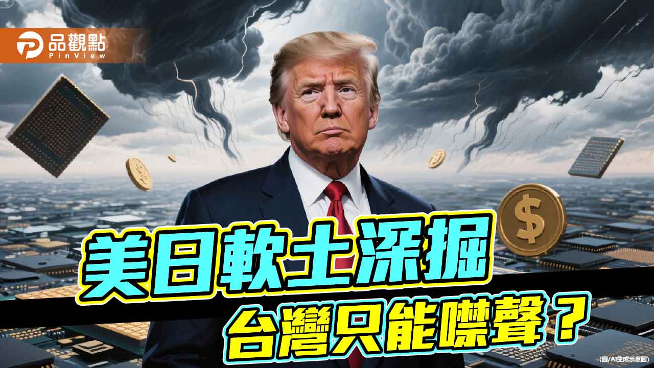 悶聲掏空台灣 從台灣產業危機看失衡的外交策略 悶聲掏空台灣 從台灣產業危機看失衡的外交策略