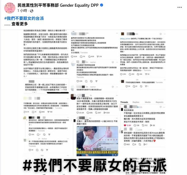 綠委王義川諷盧秀燕　民進黨性平部嚴厲譴責