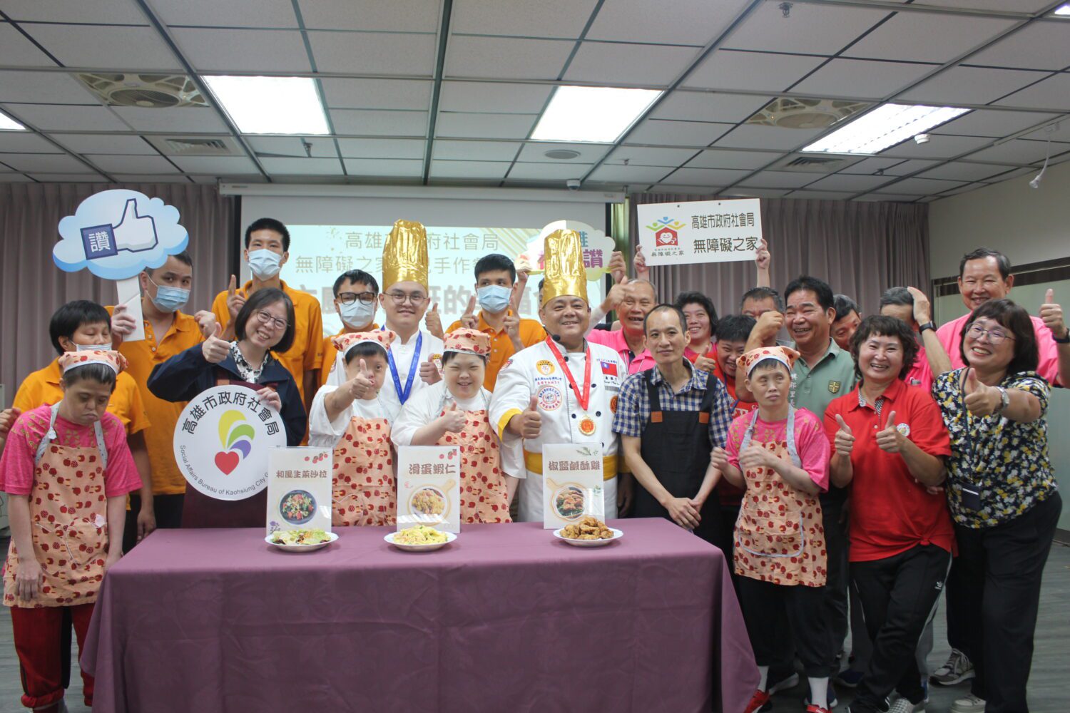 社會局舉辦「幸福食光」活動 金帽獎大廚攜手憨兒做料理 社會局舉辦「幸福食光」活動 金帽獎大廚攜手憨兒做料理