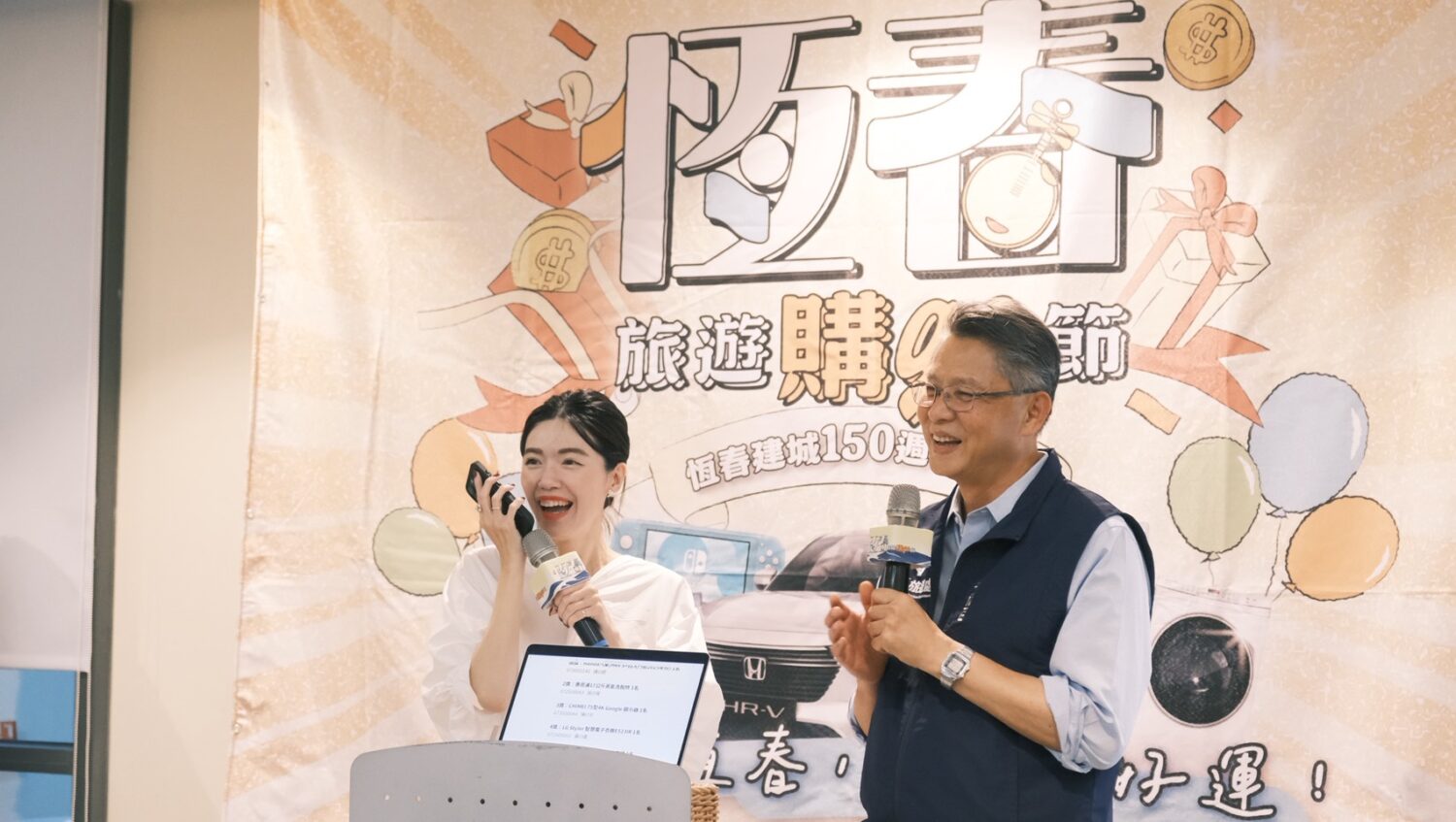 你還在等什麼？ 「恆春旅遊購GO節」成功送出3台汽車