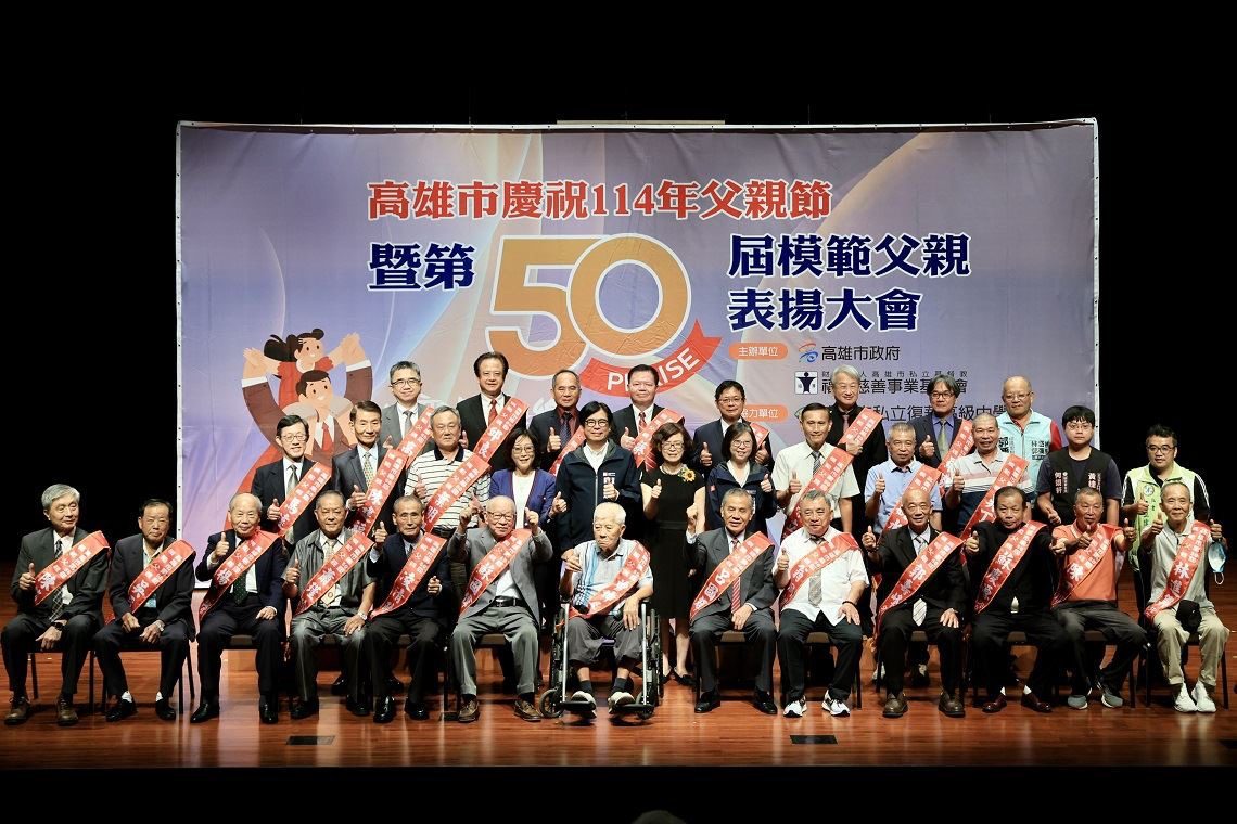 高雄市表揚26位模範父親　陳其邁頒賀匾致敬良父楷模