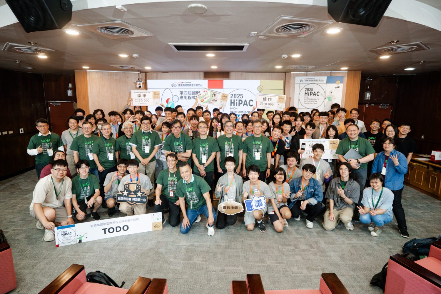 國研院「國網盃應用程式效能優化」競賽 清大「TODO」隊奪冠 國研院「國網盃應用程式效能優化」競賽 清大「TODO」隊奪冠