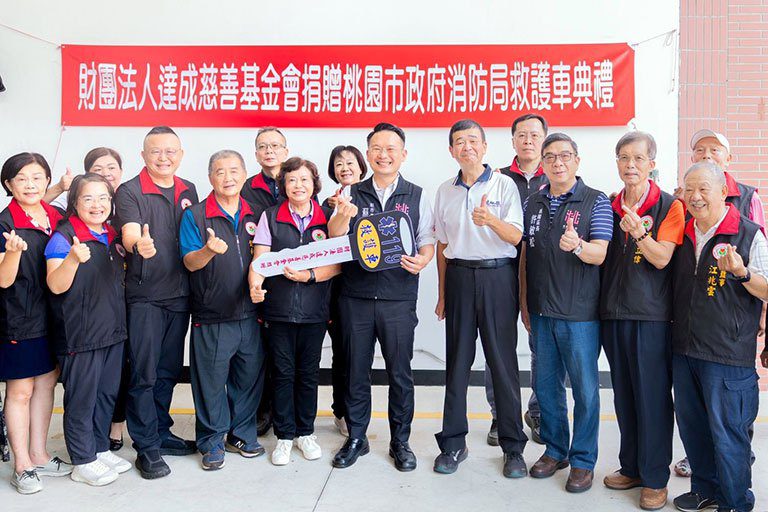 達成慈善基金會捐贈市府第5部救護車　蘇副市長感謝提升桃園緊急救護能量