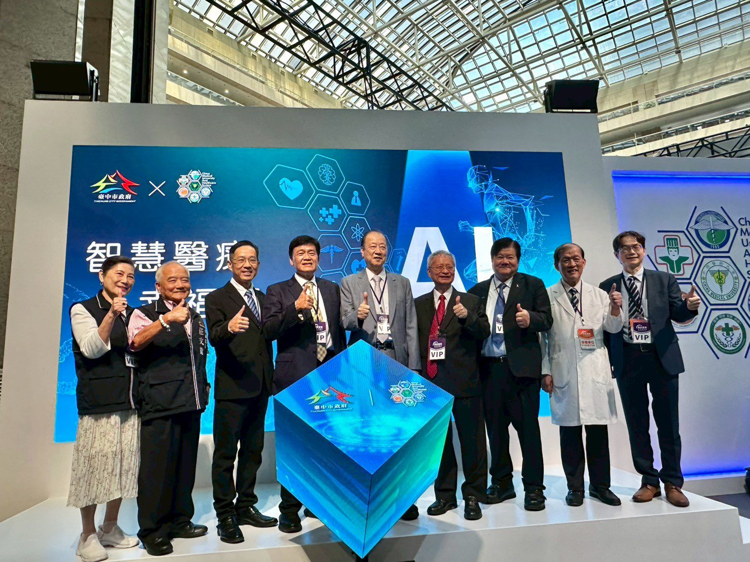 智慧醫療與全方位照護策略 高齡健康博覽會「安心樂齡」 智慧醫療與全方位照護策略 高齡健康博覽會「安心樂齡」