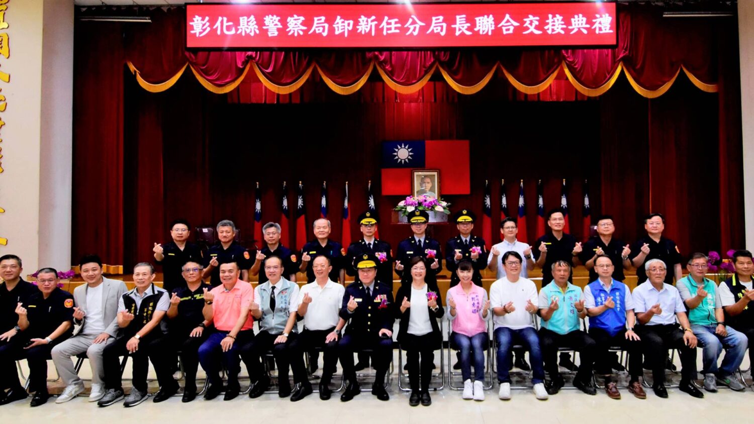 彰化縣員林及和美分局卸、新任分局長聯合交接典禮