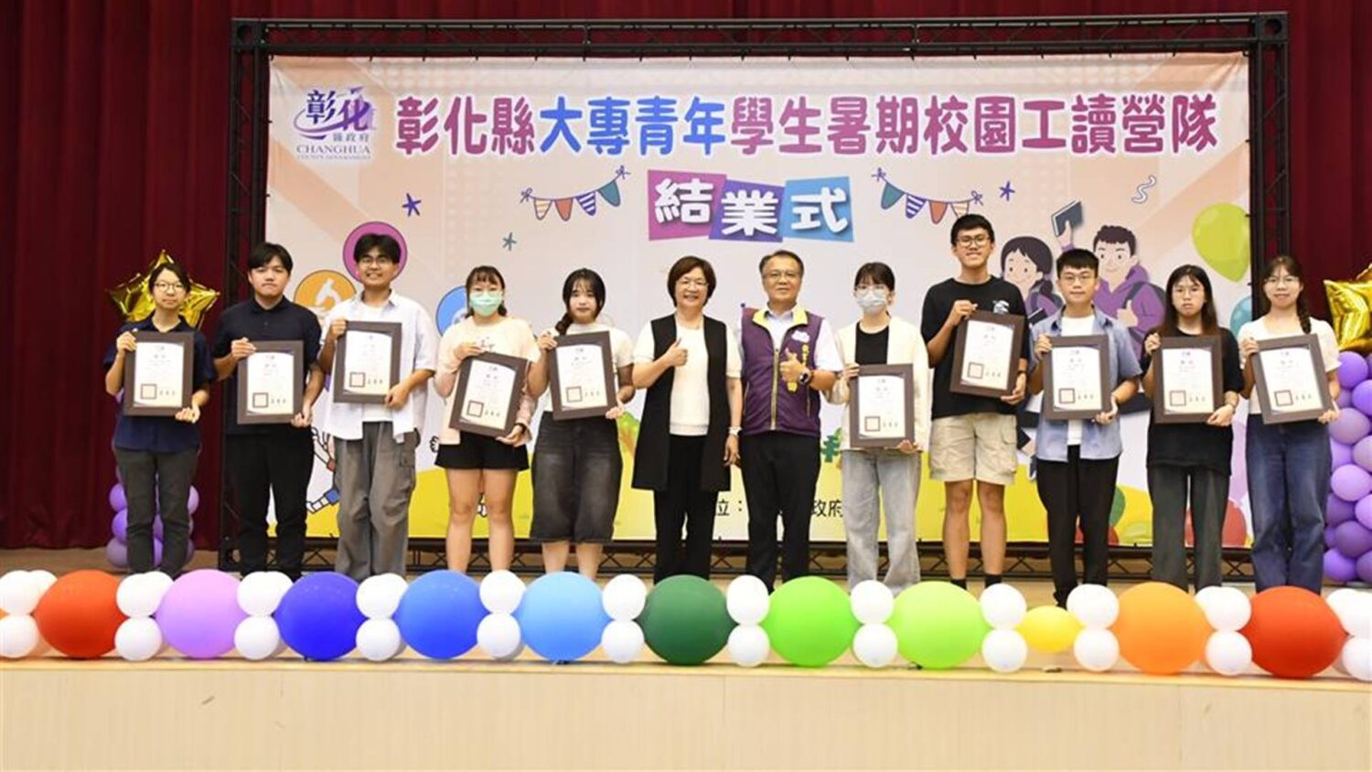 彰化縣推動在地青年培力 522位大專青年返鄉暑期校園工讀結業 彰化縣推動在地青年培力 522位大專青年返鄉暑期校園工讀結業