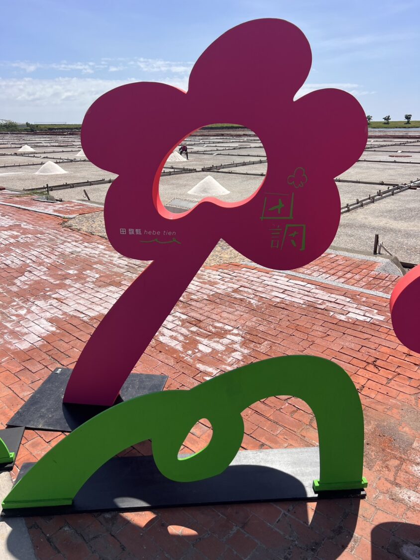 不畏風災打擊!雲管處與在地業者共築鹽鄉  8/9起田馥甄小花療癒人心 不畏風災打擊!雲管處與在地業者共築鹽鄉  8/9起田馥甄小花療癒人心