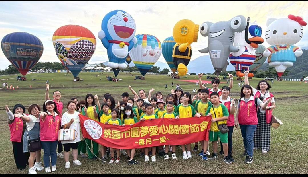 114年桃園市圓夢愛心關懷協會 城鄉交流三日圓夢之旅 溫暖啟程