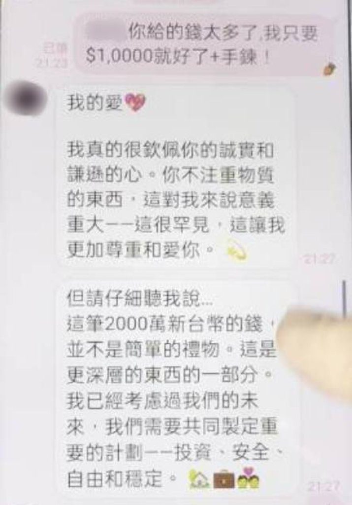 2千萬加iPhone 16當愛的禮物！　她急奔郵局付運費 警勸「別暈船」