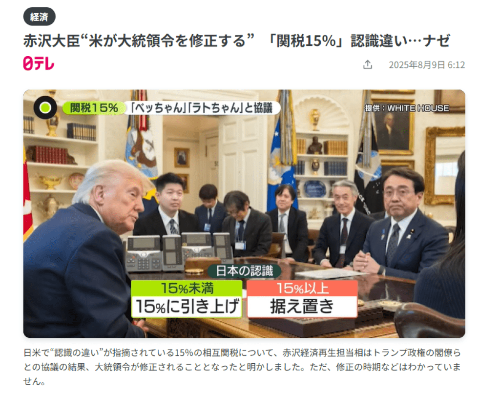 日本不是疊加關稅!美國同意15%對等關稅 台灣暫為「既有關稅+20%」疊加關稅 日本不是疊加關稅!美國同意15%對等關稅 台灣暫為「既有關稅+20%」疊加關稅