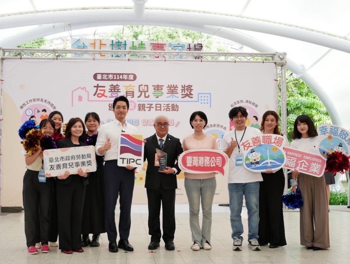 臺灣港務公司榮獲四項人才永續相關獎項 國營事業唯一！