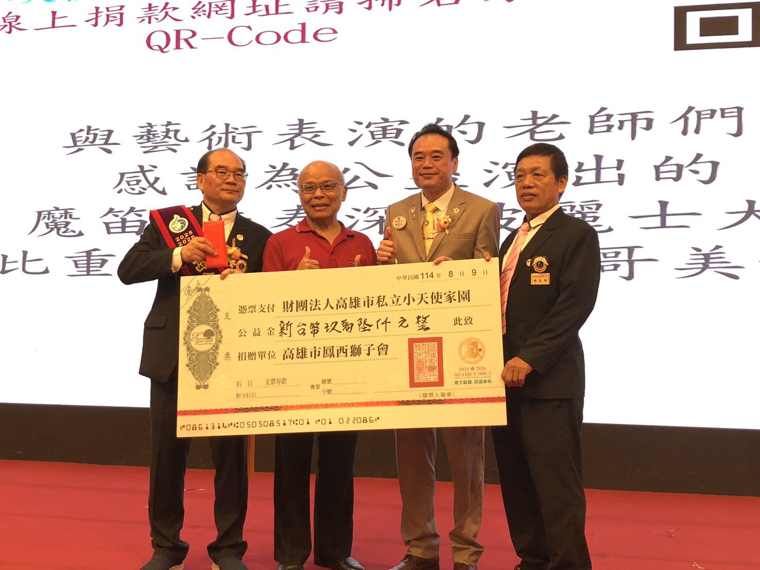 李建昌接任鳳西獅子會第26屆會長 以祈願樹開啟愛的行動