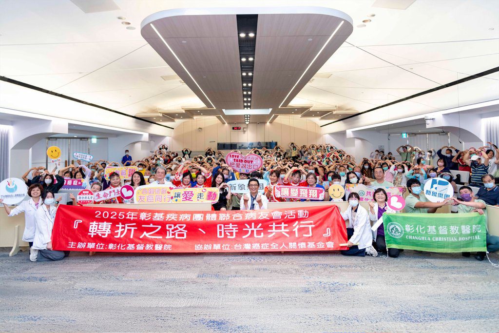 彰基【轉折之路 時光共行】病友用歌聲舞蹈 分享希望與勇氣